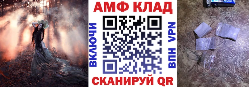 АМФ 97%  Кыштым 