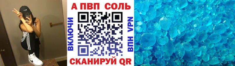 Альфа ПВП кристаллы  Кыштым 