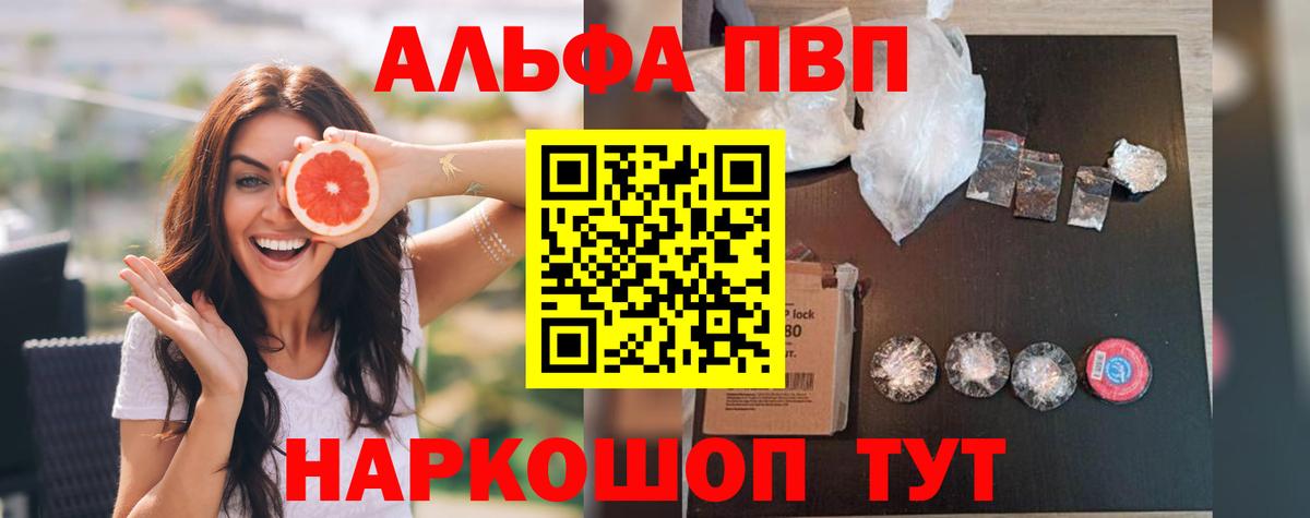 Alpha PVP Соль Кыштым