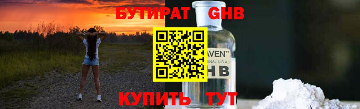 Кыштым  Бутират BDO  Вход с VPN 