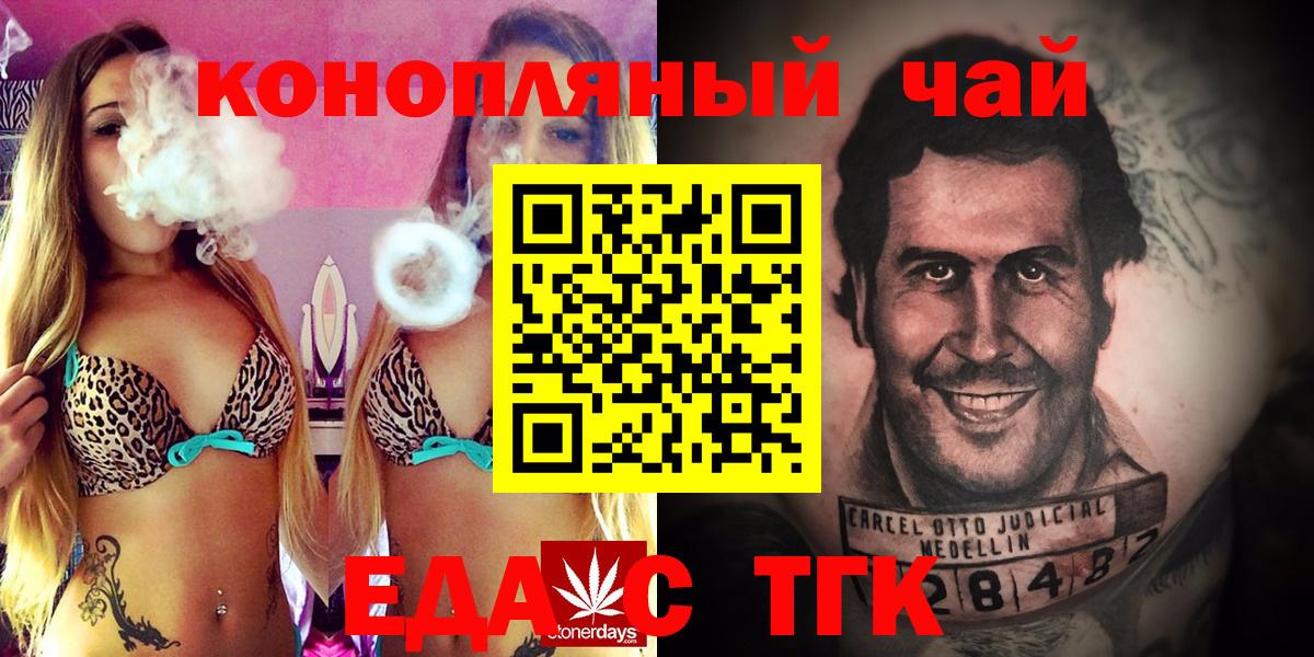 Canna-Cookies конопля  Вход с VPN  Кыштым 