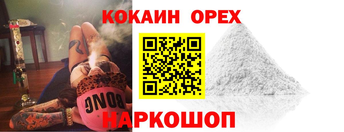 Кыштым  Кокаин FishScale  закладки  КОКАИН Fish Scale  Вход с VPN 