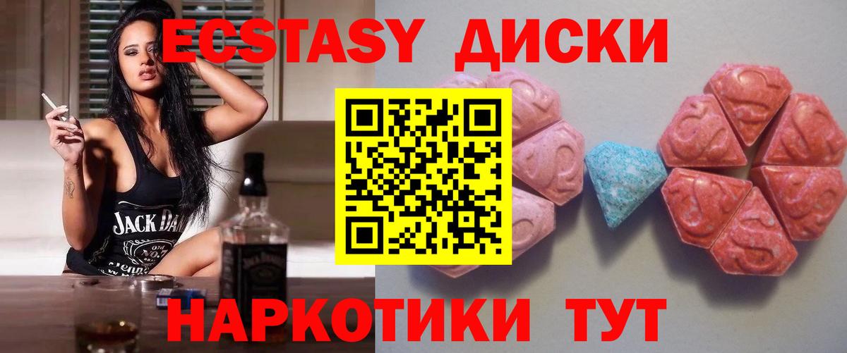 Ecstasy 280 MDMA  ЭКСТАЗИ TESLA  Кыштым  Вход с VPN 