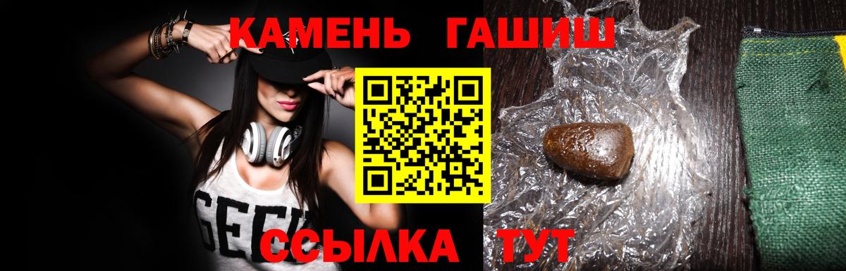 Кыштым  ГАШИШ  ГАШИШ убойный  Вход с VPN  Гашиш Premium 
