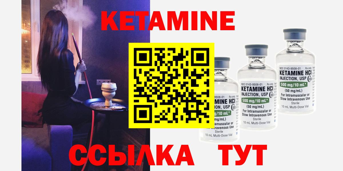Кетамин VHQ  Вход с VPN  blacksprut рабочий сайт  Кыштым 