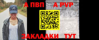ALPHA-PVP Гатчина