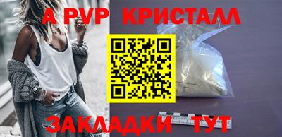 ALPHA-PVP Гатчина