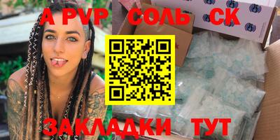 ALPHA-PVP Гатчина