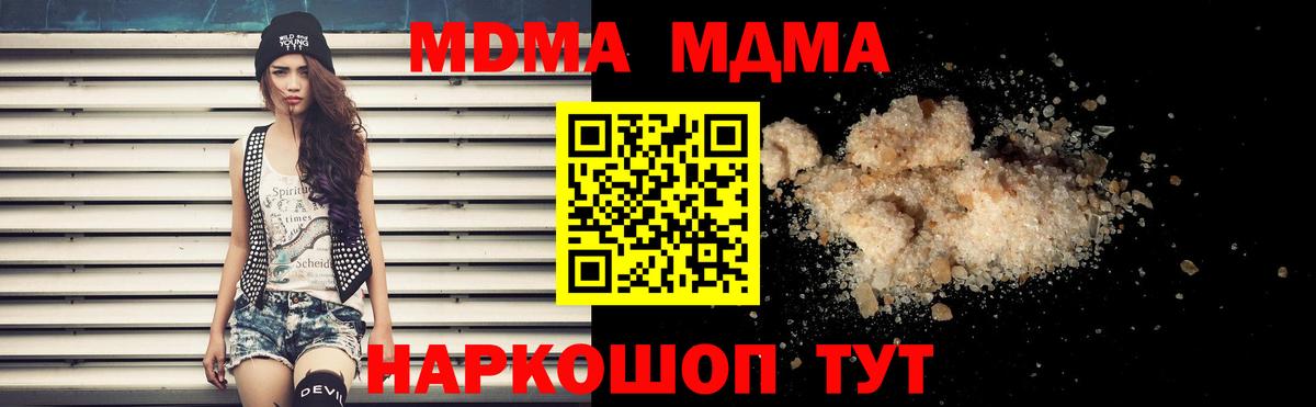 MDMA VHQ Кыштым