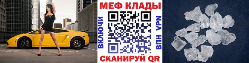 Меф mephedrone Кыштым