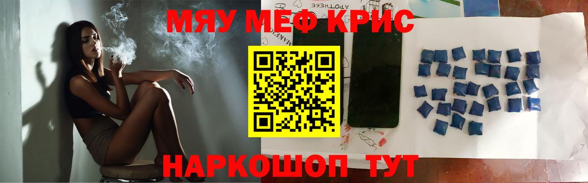 Кыштым  Меф мука  Меф  Меф мука  Вход с VPN  Мефедрон 