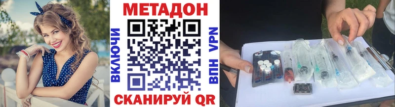 Метадон methadone  Кыштым 