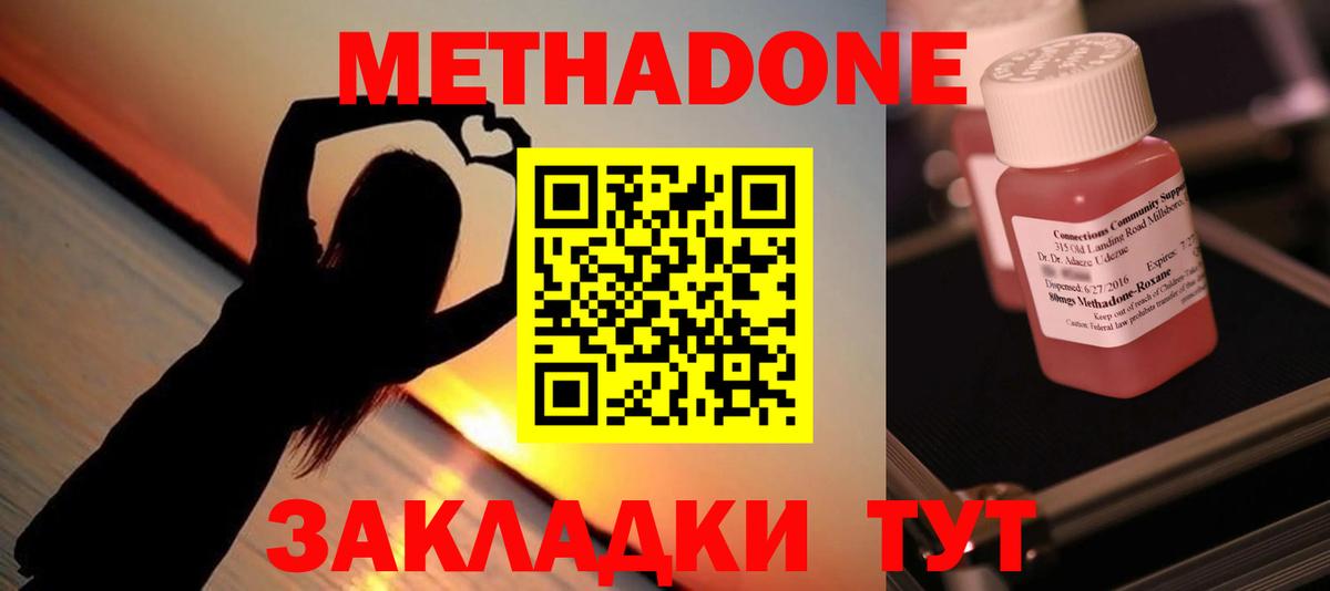 МЕТАДОН VHQ  Вход с VPN  Кыштым  Метадон кристалл 