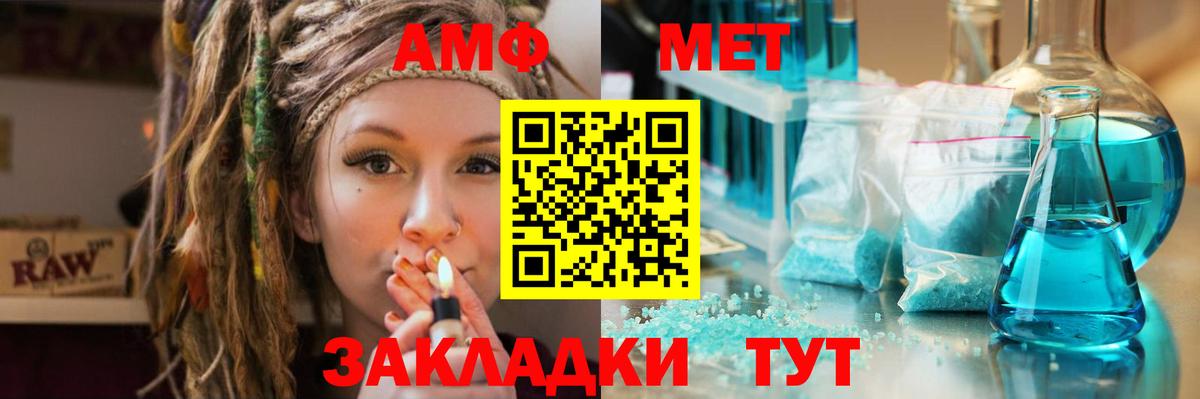 Метамфетамин Декстрометамфетамин 99.9%  Вход с VPN  Метамфетамин Декстрометамфетамин 99.9%  Кыштым 