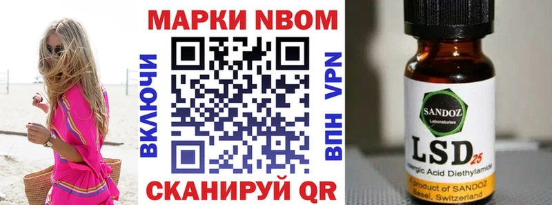 Марки NBOMe 1,5мг  Кыштым 