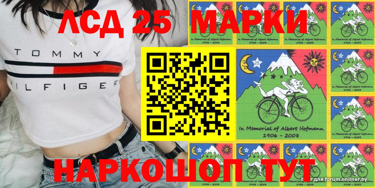 Марки NBOMe 1500мкг Кыштым