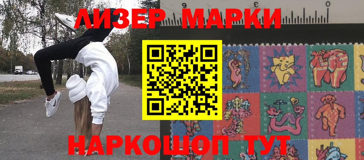 Кыштым  Марки N-bome 1,5мг  Вход с VPN 