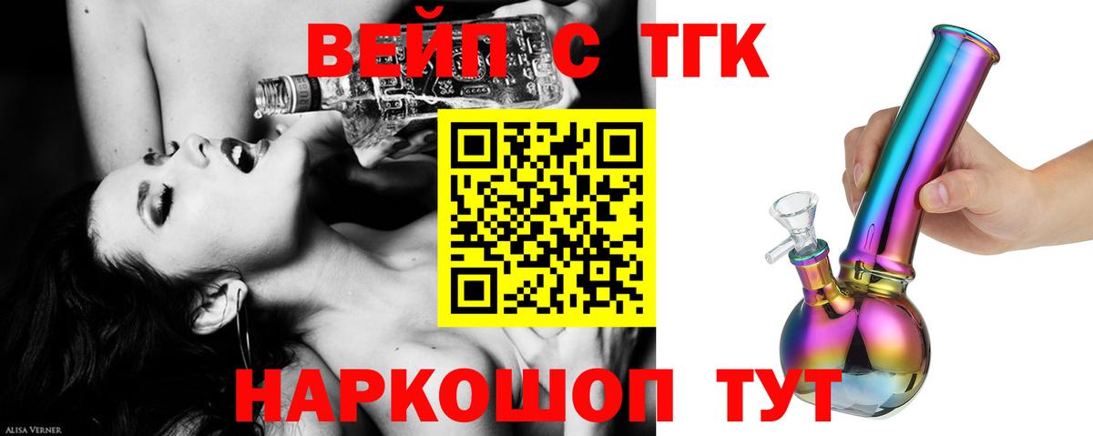 ТГК жижа Кыштым